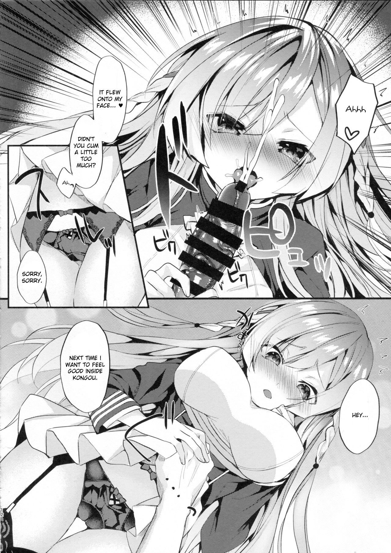 Kongou-nee-san ga Aishitekureru page 11 full
