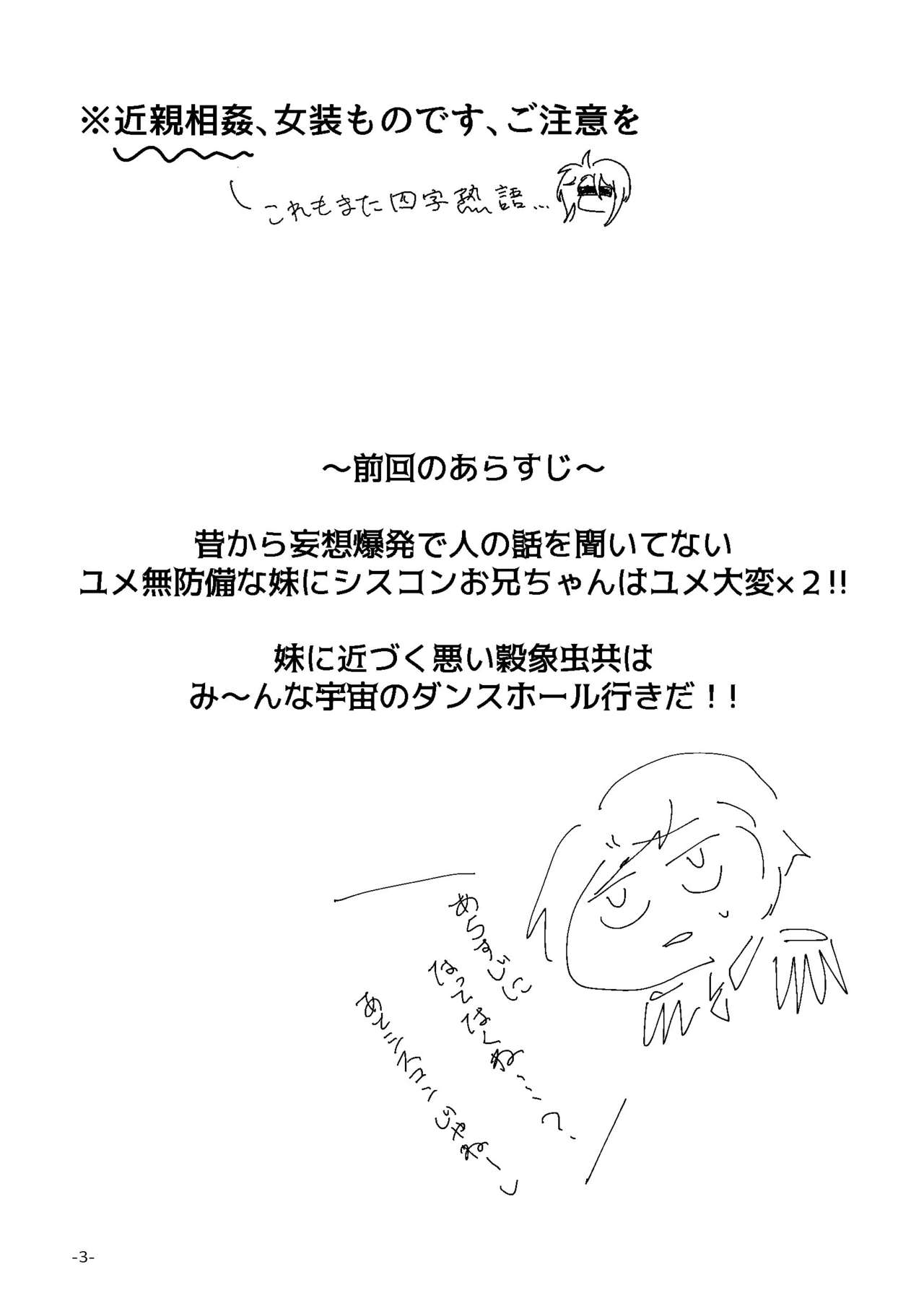 Watashi ga Yume Ouji-sama page 2 full
