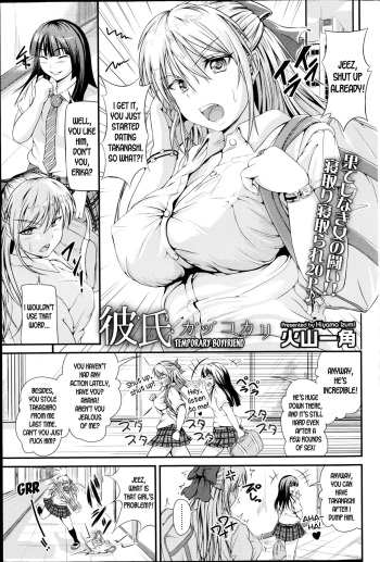 [Hiyama Izumi] Kareshi Kakko Kari | Temporary Boyfriend (COMIC SIGMA 2014-11) [English] [desudesu] cover