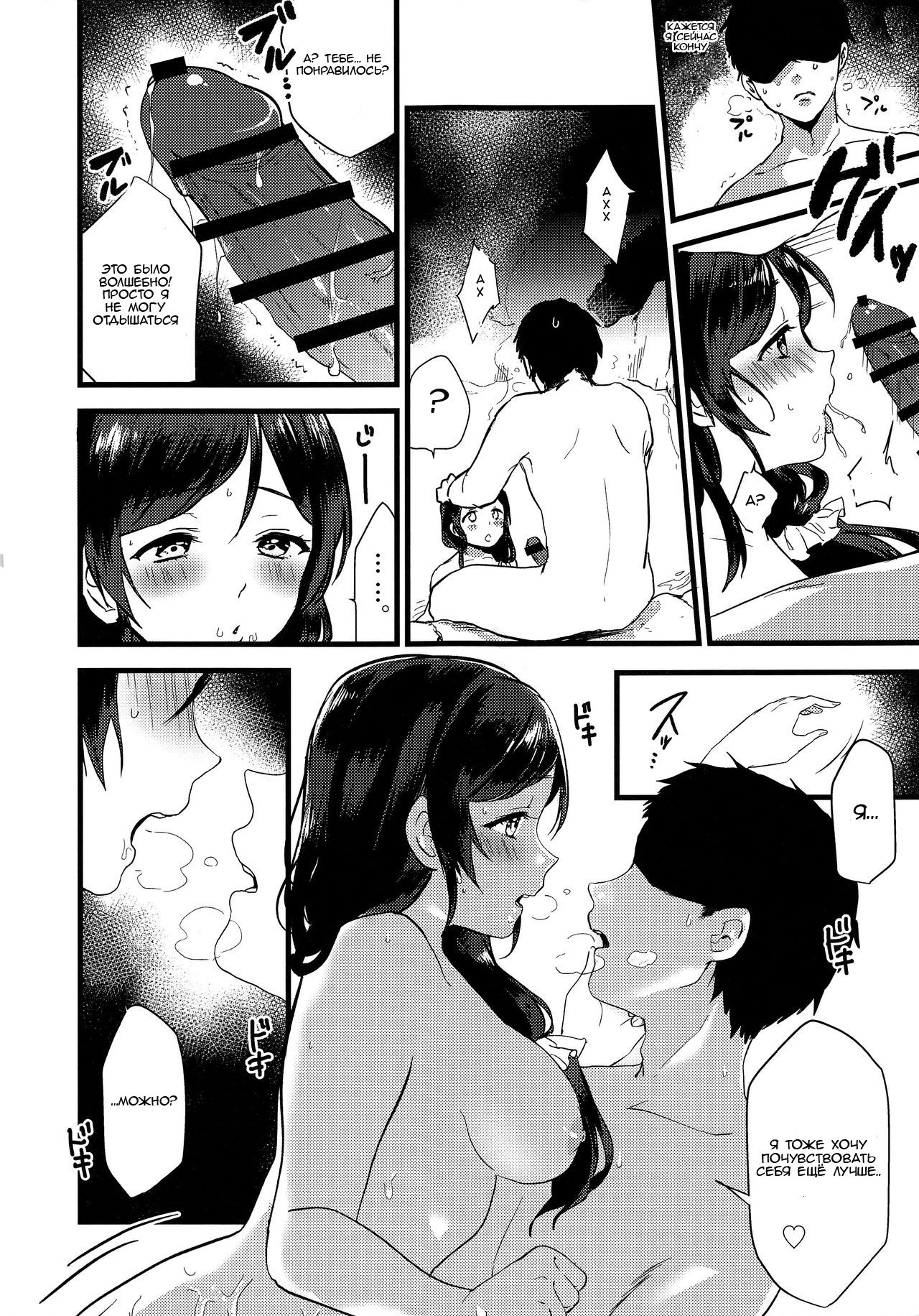 Tsukiyo wa Yukemuri no Naka ni page 11 full