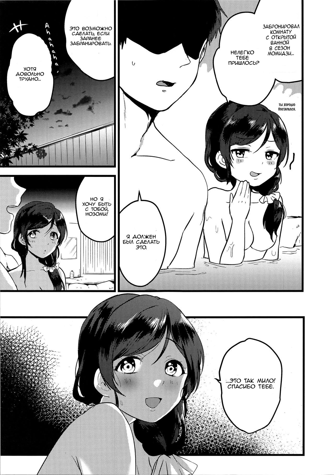 Tsukiyo wa Yukemuri no Naka ni page 2 full