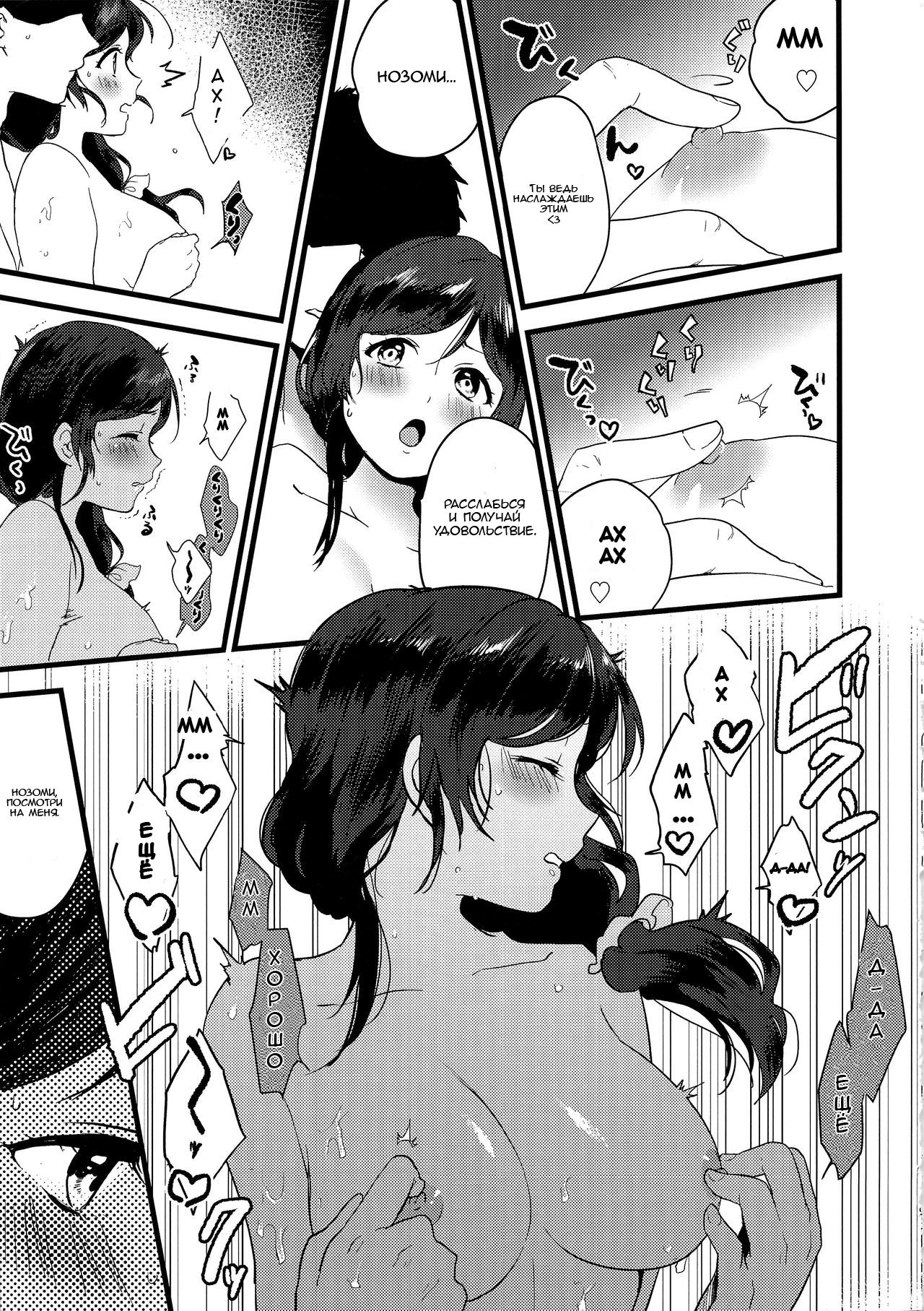 Tsukiyo wa Yukemuri no Naka ni page 6 full