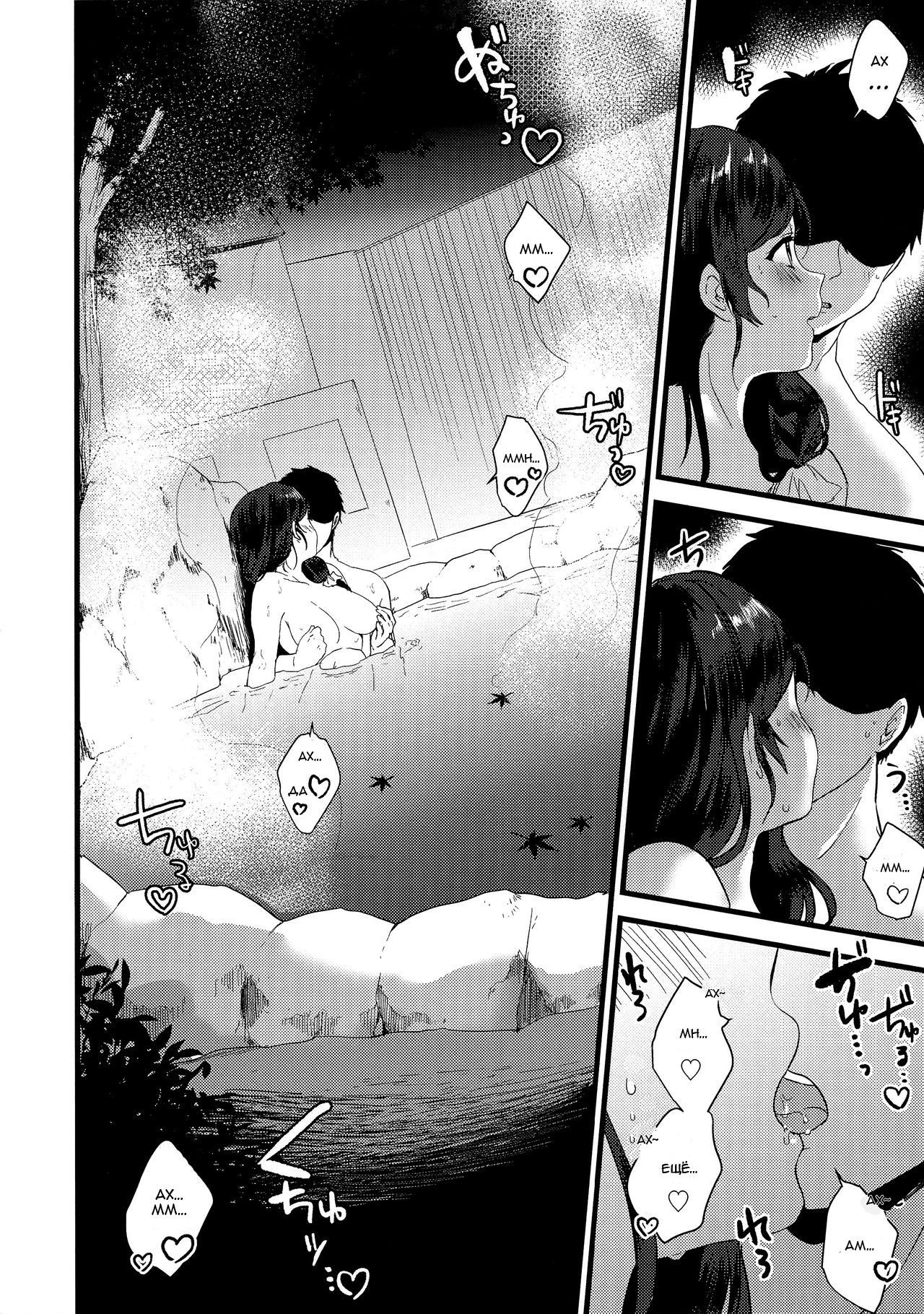 Tsukiyo wa Yukemuri no Naka ni page 7 full