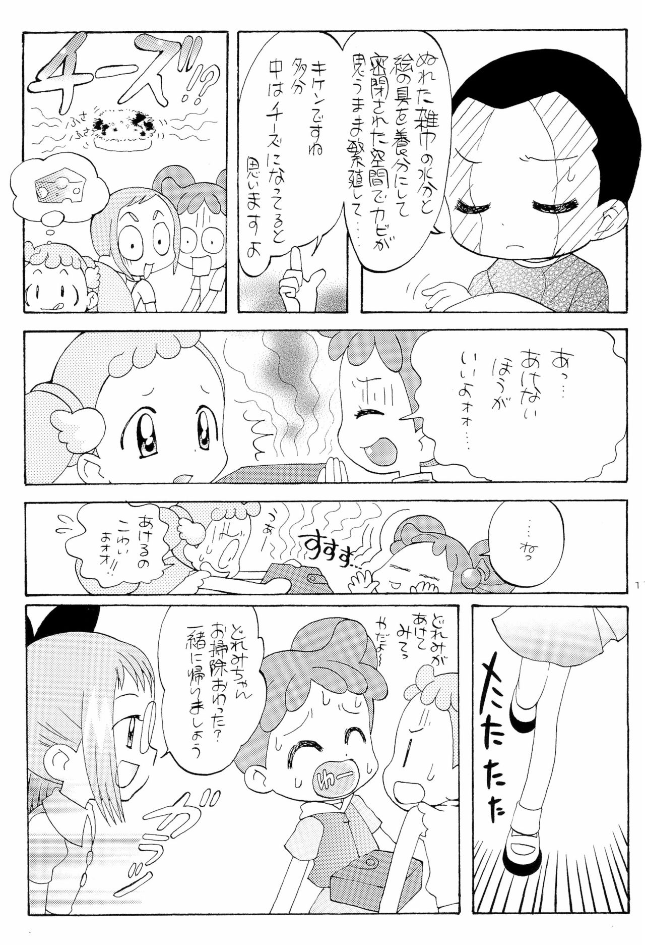 HanaHana page 11 full