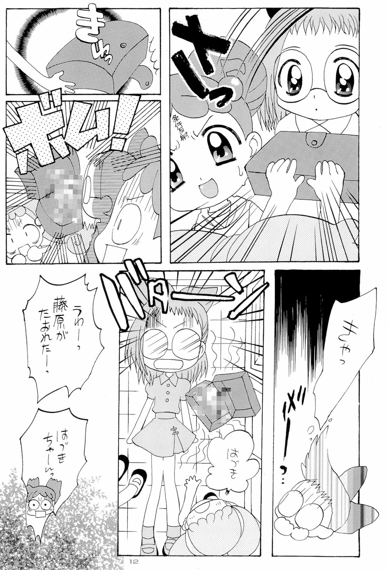HanaHana page 12 full