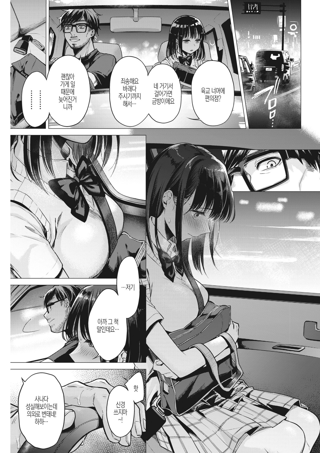 Manabase page 5 full