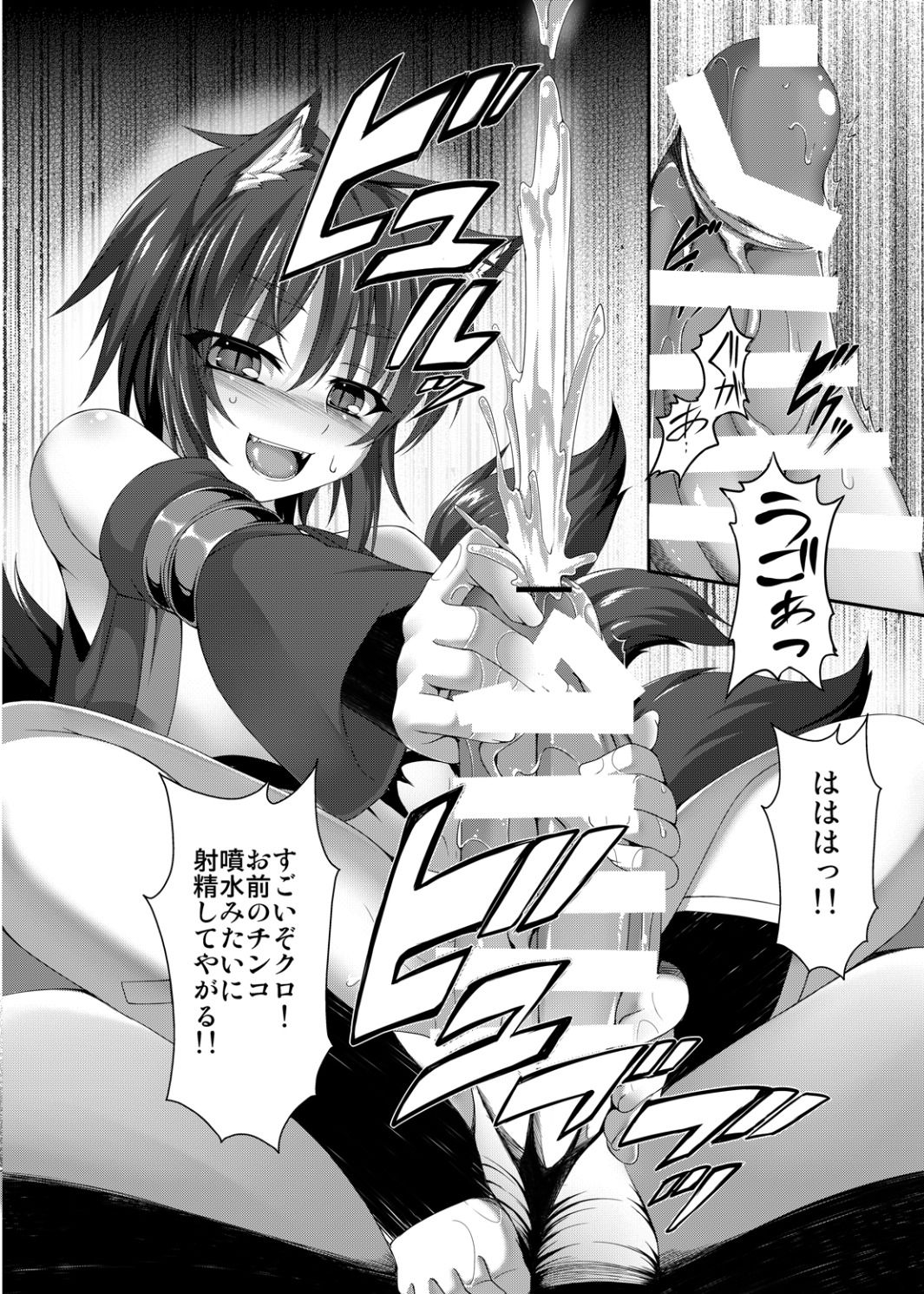 Mahoujuuki Agito page 12 full