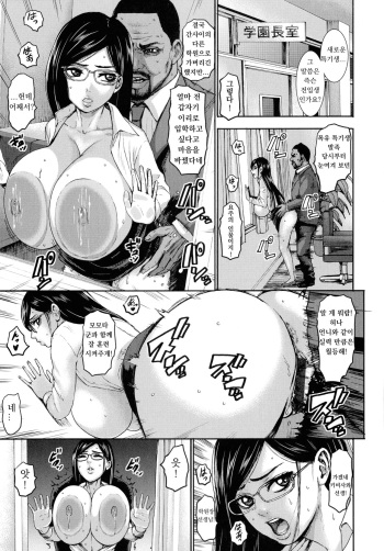 [PIero] Chounyuu Gakuen | 도유학원 Ch. 6 [Korean] cover