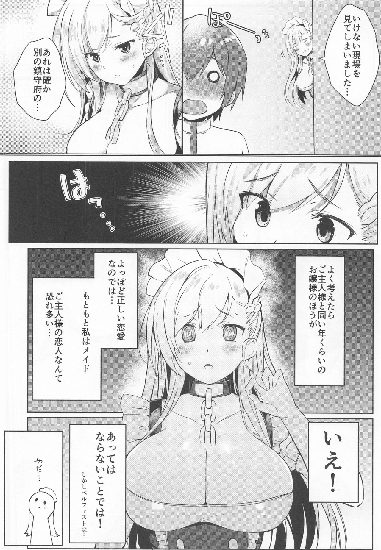 Shota ga Tame ni Bel wa Naru 3 page 3 full