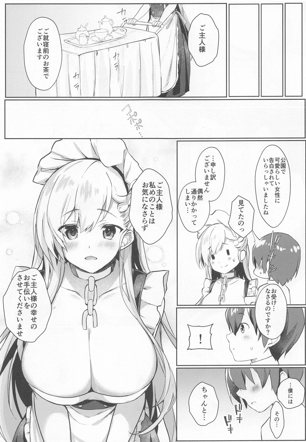 Shota ga Tame ni Bel wa Naru 3 page 4 full
