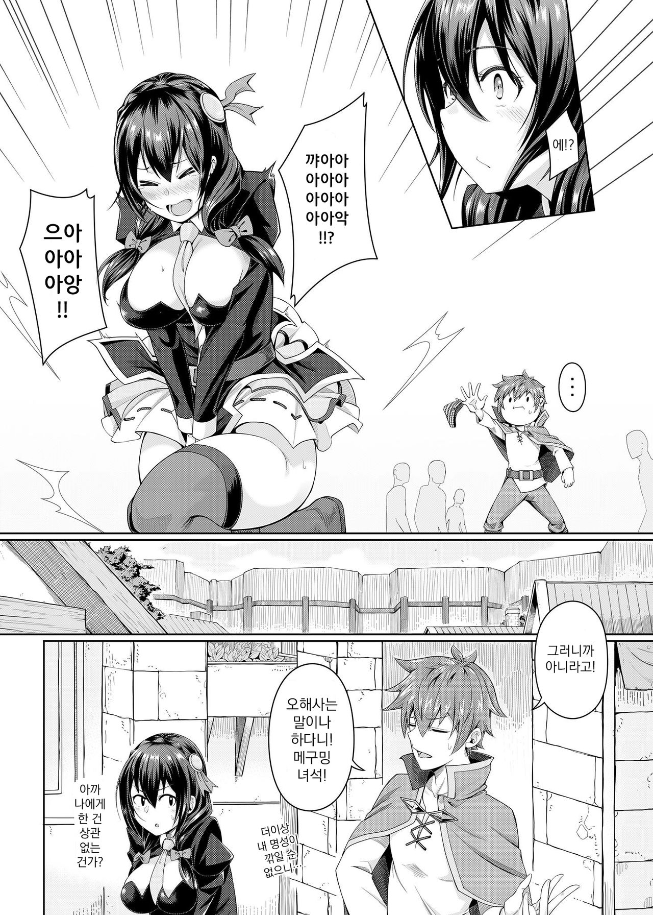 Kouma Kesshouroku | 홍마결승록 page 6 full
