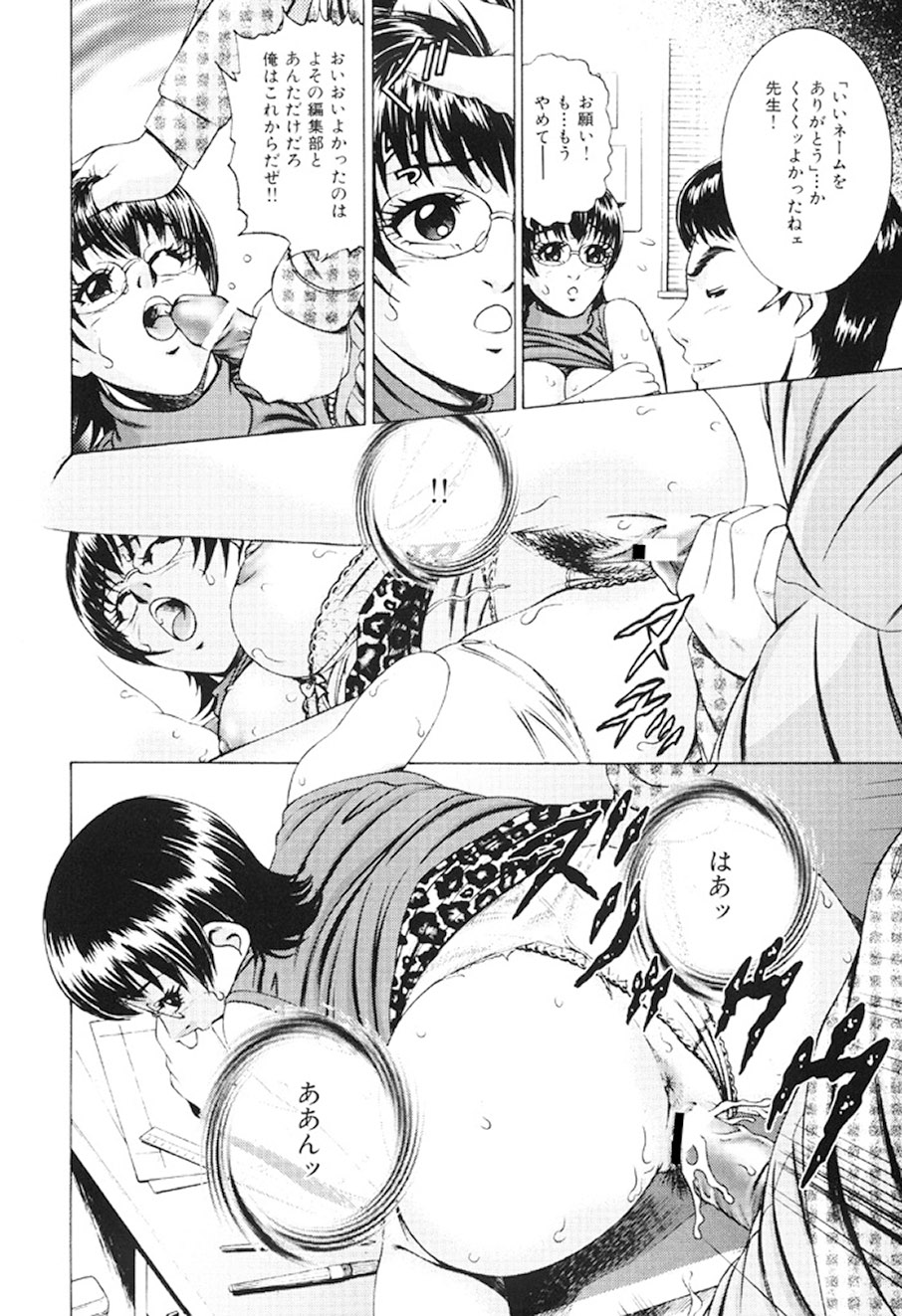 Joryuu Ero Mangaka Monogatari page 11 full