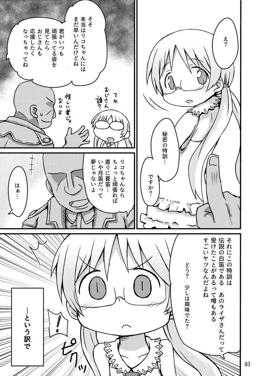Riko-san ga Ecchi na Tokkun o Ganbaru Hon page 2 full