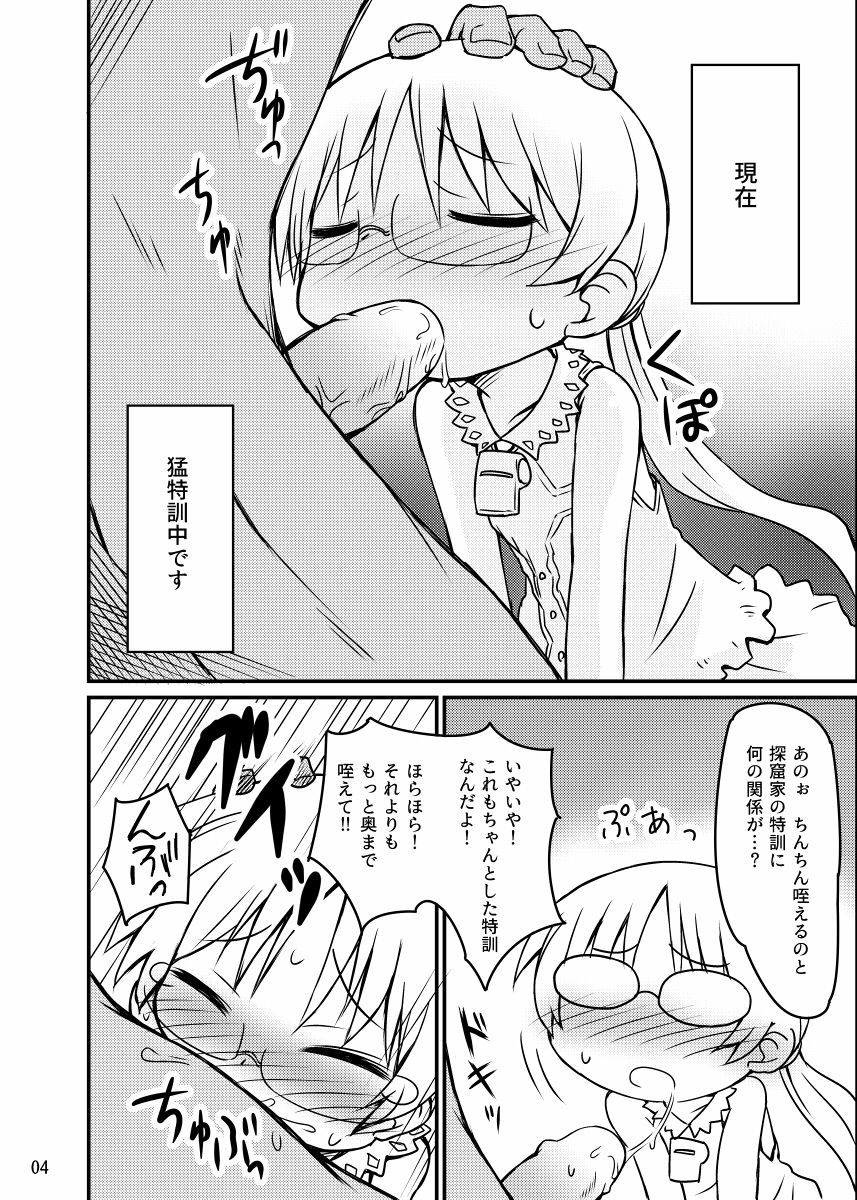 Riko-san ga Ecchi na Tokkun o Ganbaru Hon page 3 full