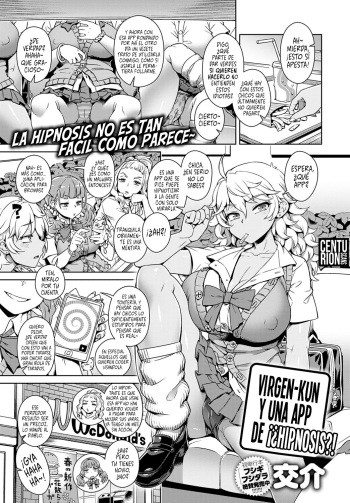 [Kousuke] Doutei-kun, Saimin Apuri tte Ma!? | Virgen-kun y una app de, ¡¿Hipnosis?! (COMIC Anthurium 2020-05) [Spanish] [Centurion Scans] [Digital] cover
