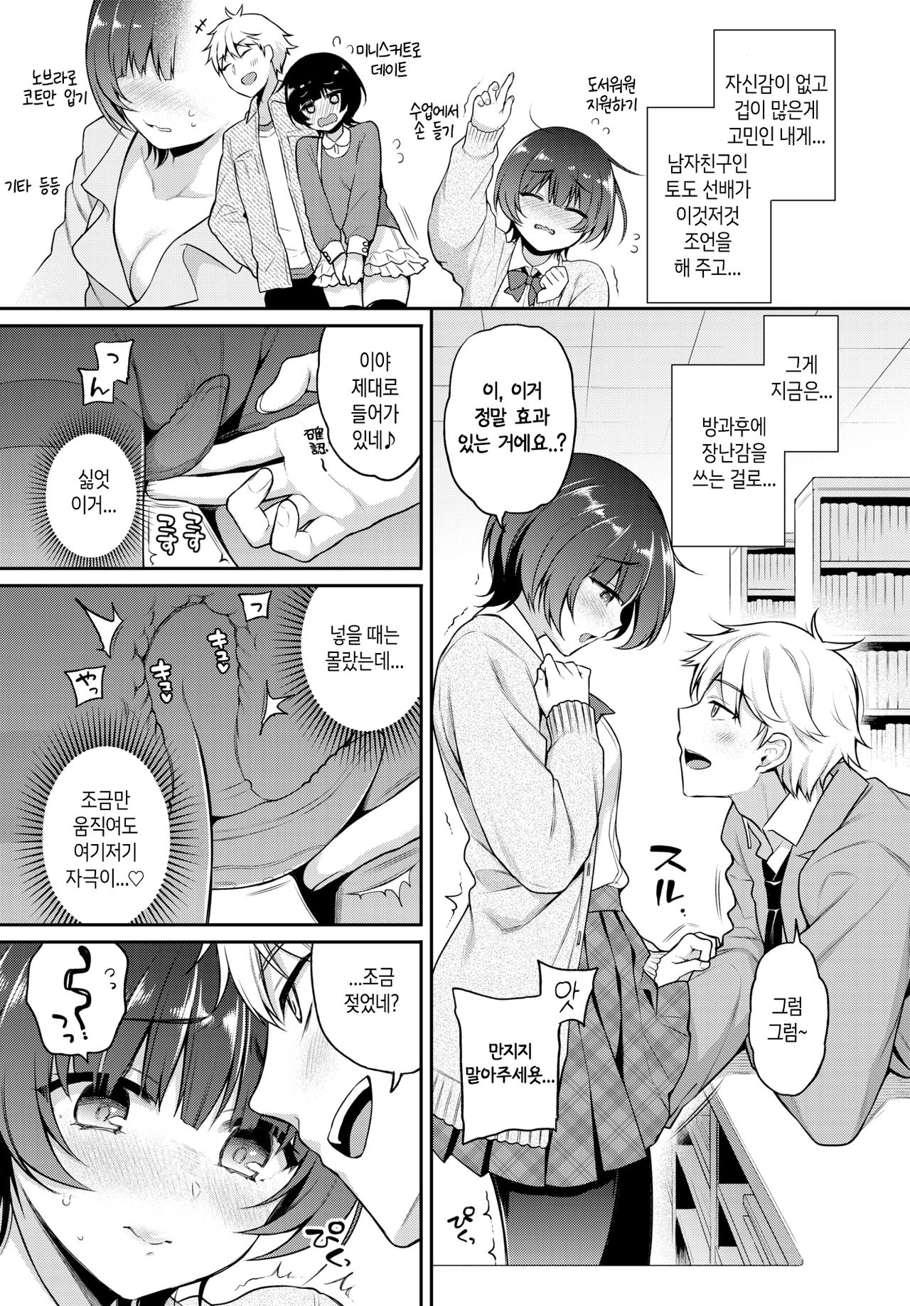 nonoka lesson | 노노카 ♥ 레슨 page 3 full