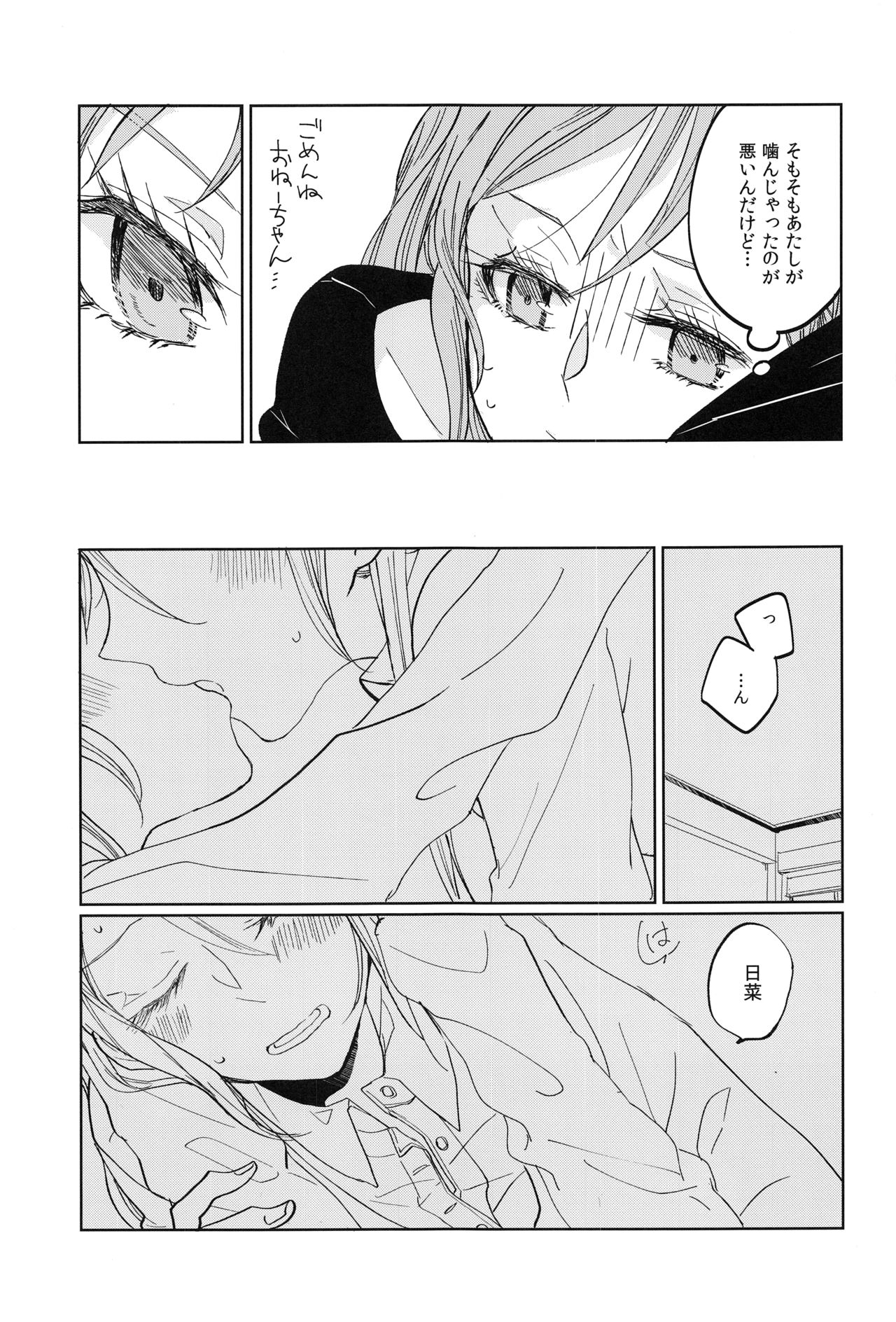 Kiss yori Saki ni Dekirukoto page 10 full