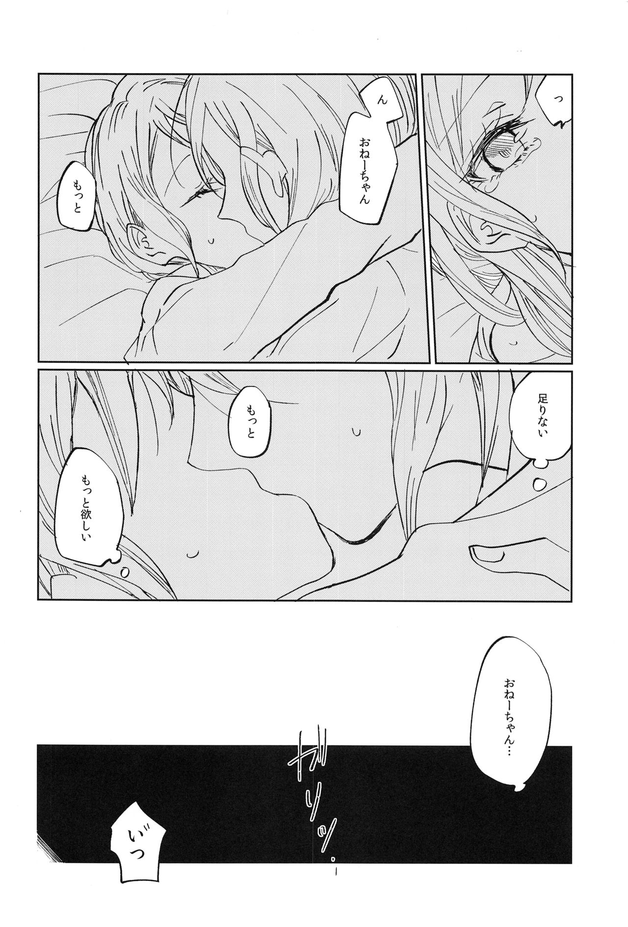 Kiss yori Saki ni Dekirukoto page 11 full