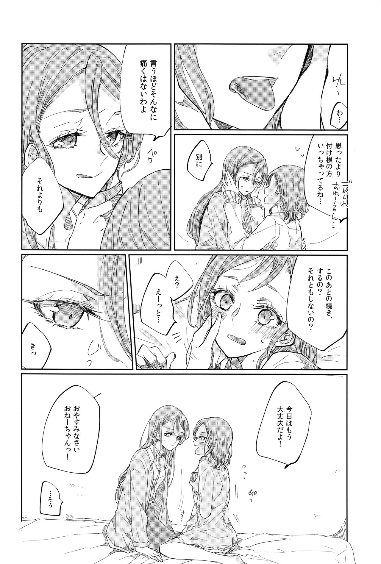 Kiss yori Saki ni Dekirukoto page 3 full