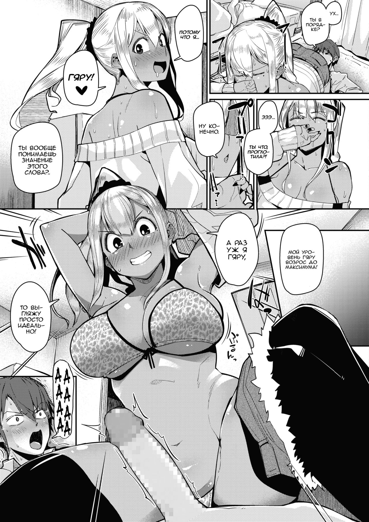Gekkan "The Bitch" o Mita Onna no Hannou ni Tsuite page 11 full