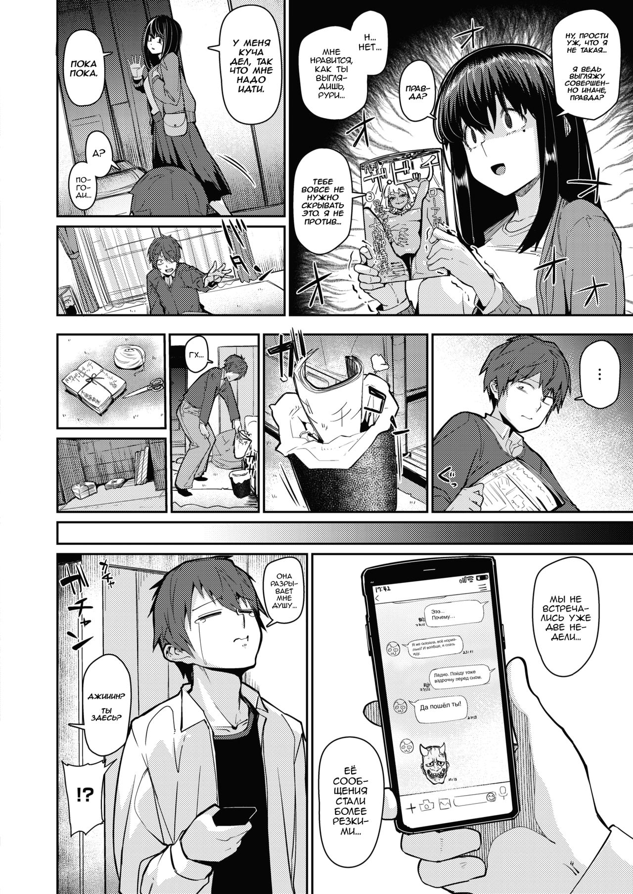 Gekkan "The Bitch" o Mita Onna no Hannou ni Tsuite page 2 full