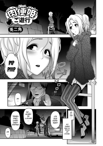 [Tonikaku] NIkubenki Goyugyou (Gekkan Web Otoko no Ko-llection! S Vol. 09) [Spanish] [elmoedela8] [Digital] cover