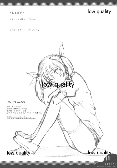 Pitsuira vol.3 page 10 full
