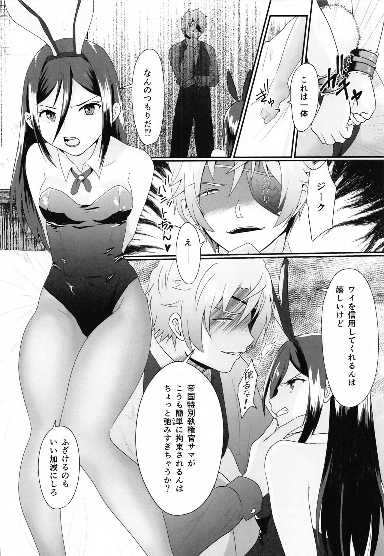 Catch the bunnit page 3 full