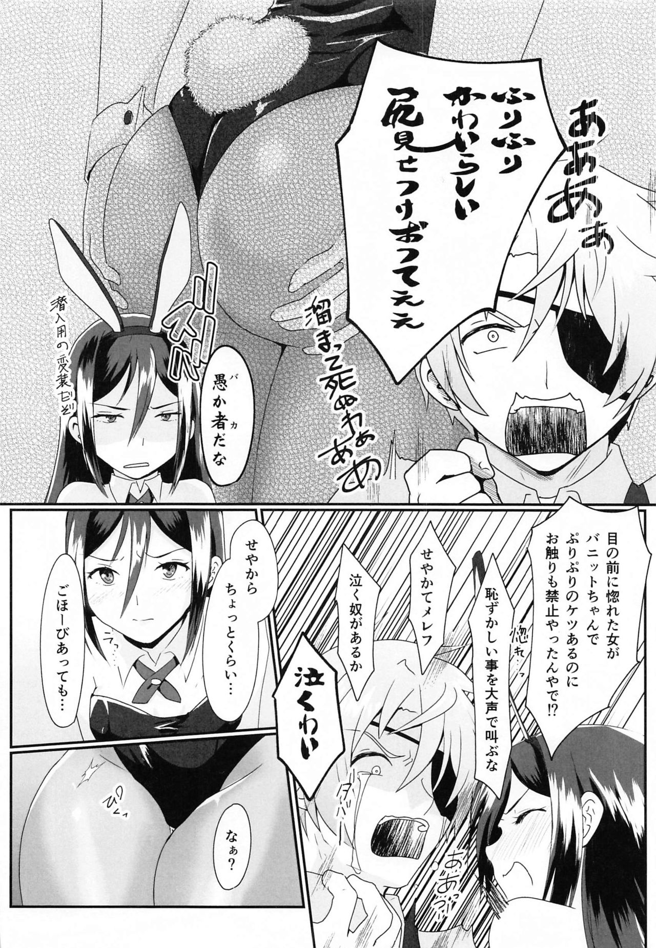 Catch the bunnit page 5 full