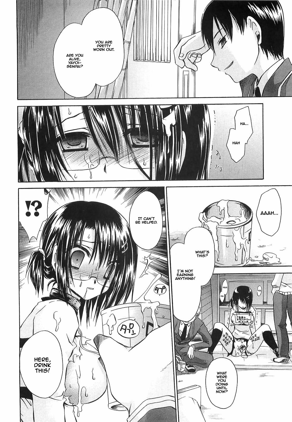 LOVE & HATE 3 ~ENGAGE~ page 11 full