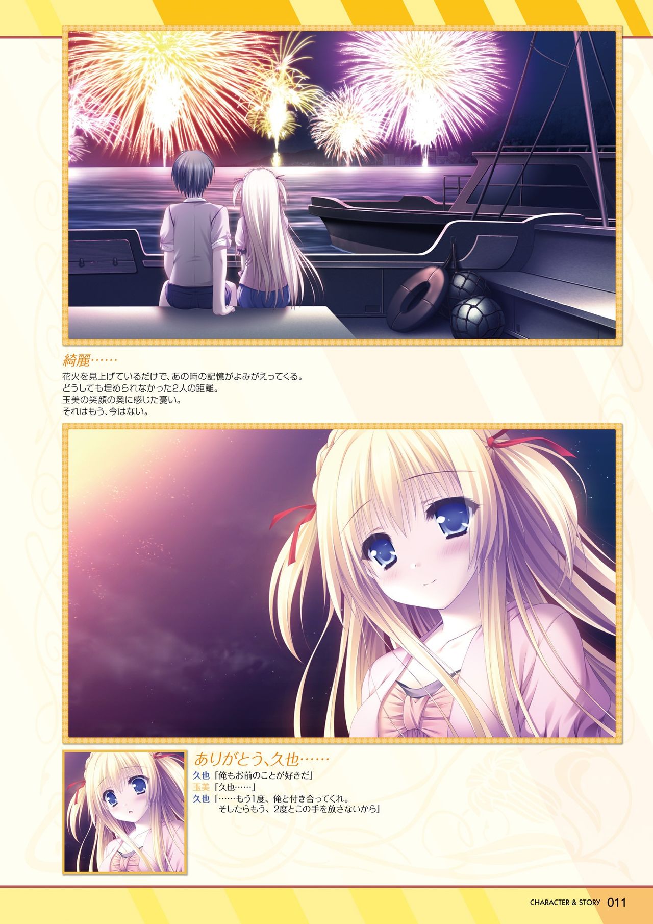 Hanairo Heptagram visual fanbook page 12 full