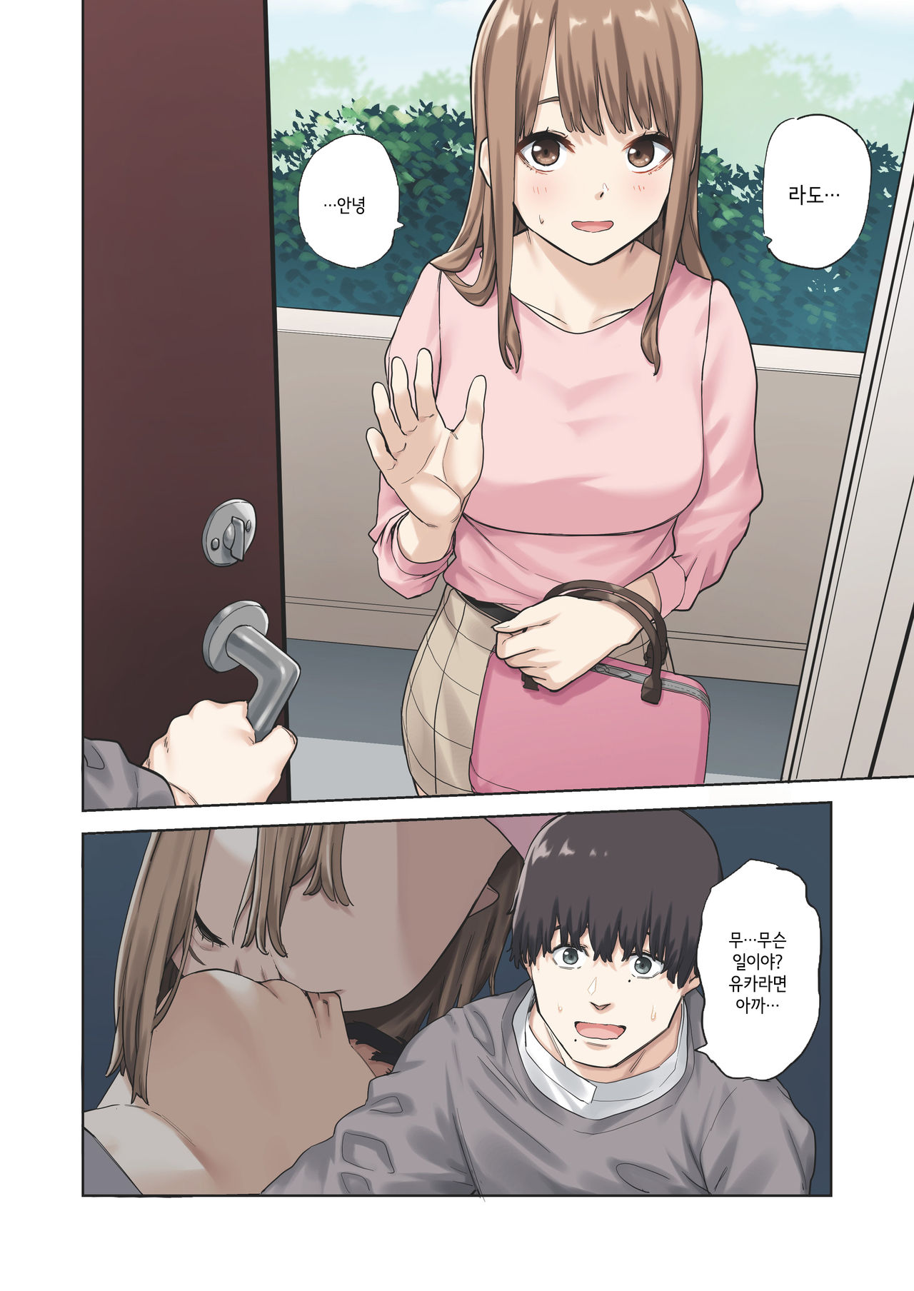 Kanojo ga Fuzai no Aida, Kanojo no Shinyuu to Shirokujichuu, Nakadashi shimashita. | 여친이 자리를 비운 동안, 여친의 친구와 온종일, 질내사정했습니다. page 12 full