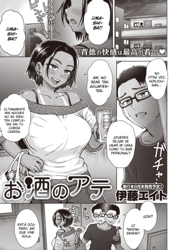 [Itou Eight] Osake no Ate | El Propósito del Alcohol (COMIC Shitsurakuten 2020-08) [Spanish] [SketNatsu + Shirosaki Scans] [Digital] cover