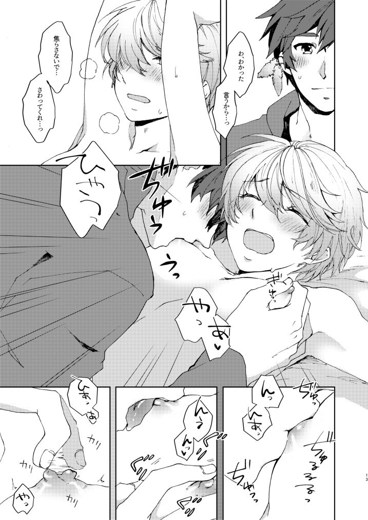 INVERTED COMPLEX page 12 full