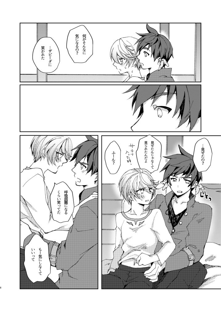 INVERTED COMPLEX page 5 full