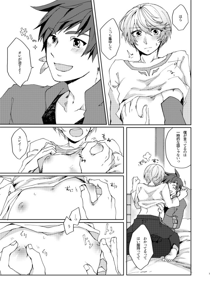 INVERTED COMPLEX page 6 full