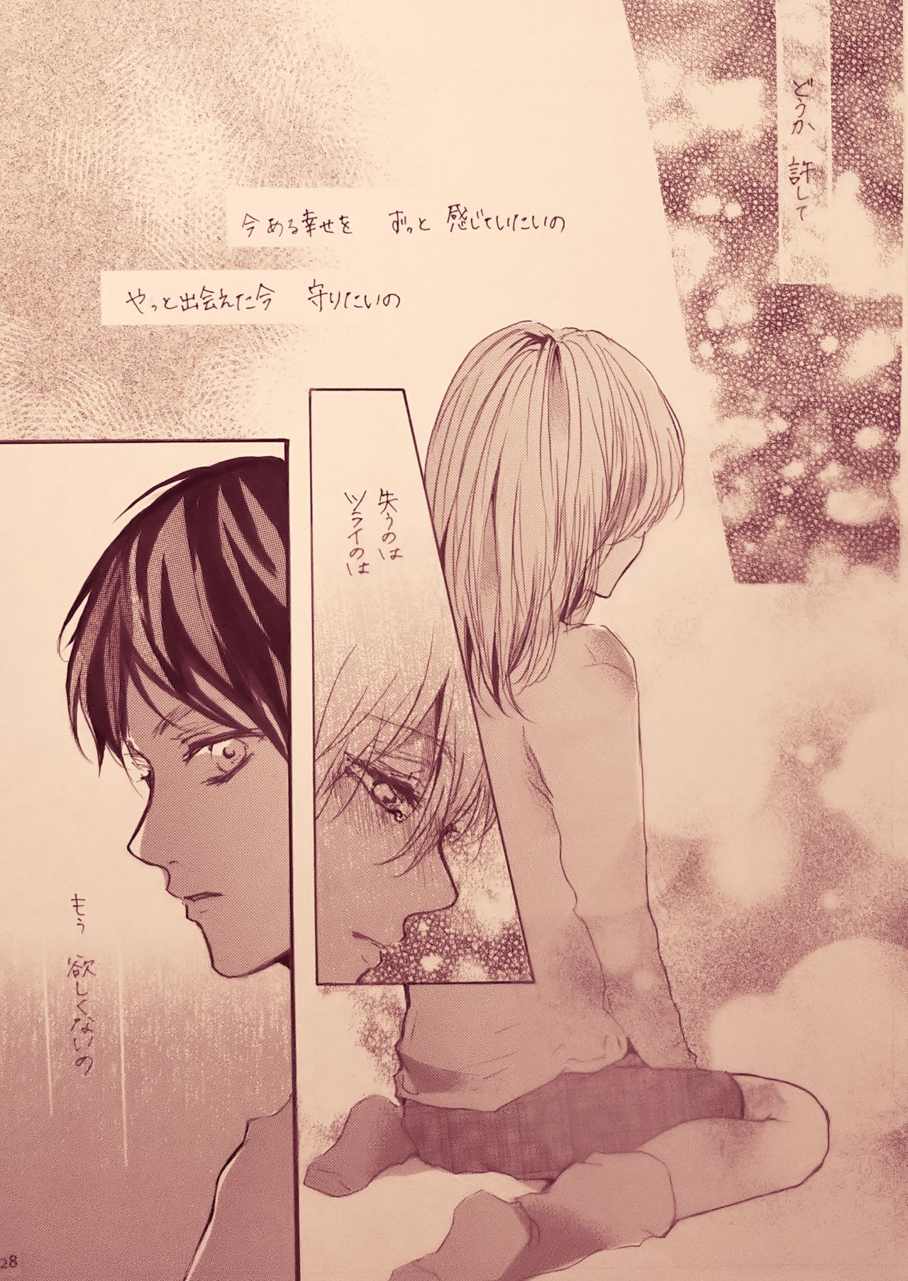 Kimi to Watakushi no Renai jijou Follow the memory page 12 full