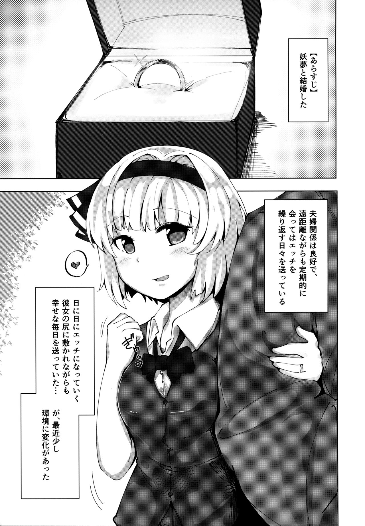 Konpaku Sengen 2 page 4 full