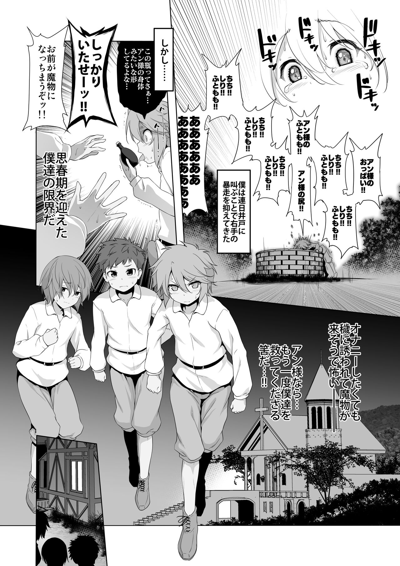 Bouken no Sho Series Soushuuhen - The Adventurer's Book has Perfect. Vol. 1 page 10 full