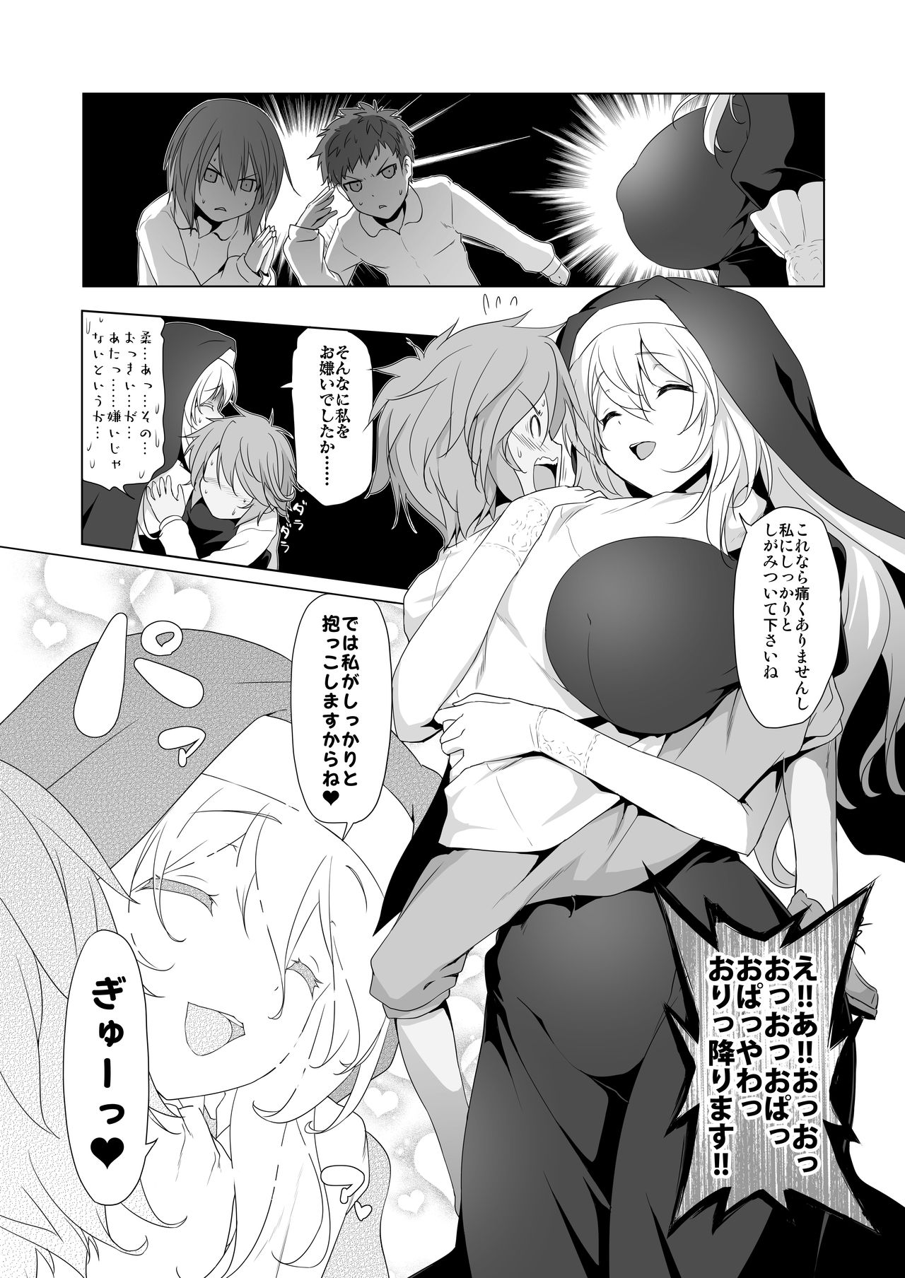 Bouken no Sho Series Soushuuhen - The Adventurer's Book has Perfect. Vol. 1 page 9 full