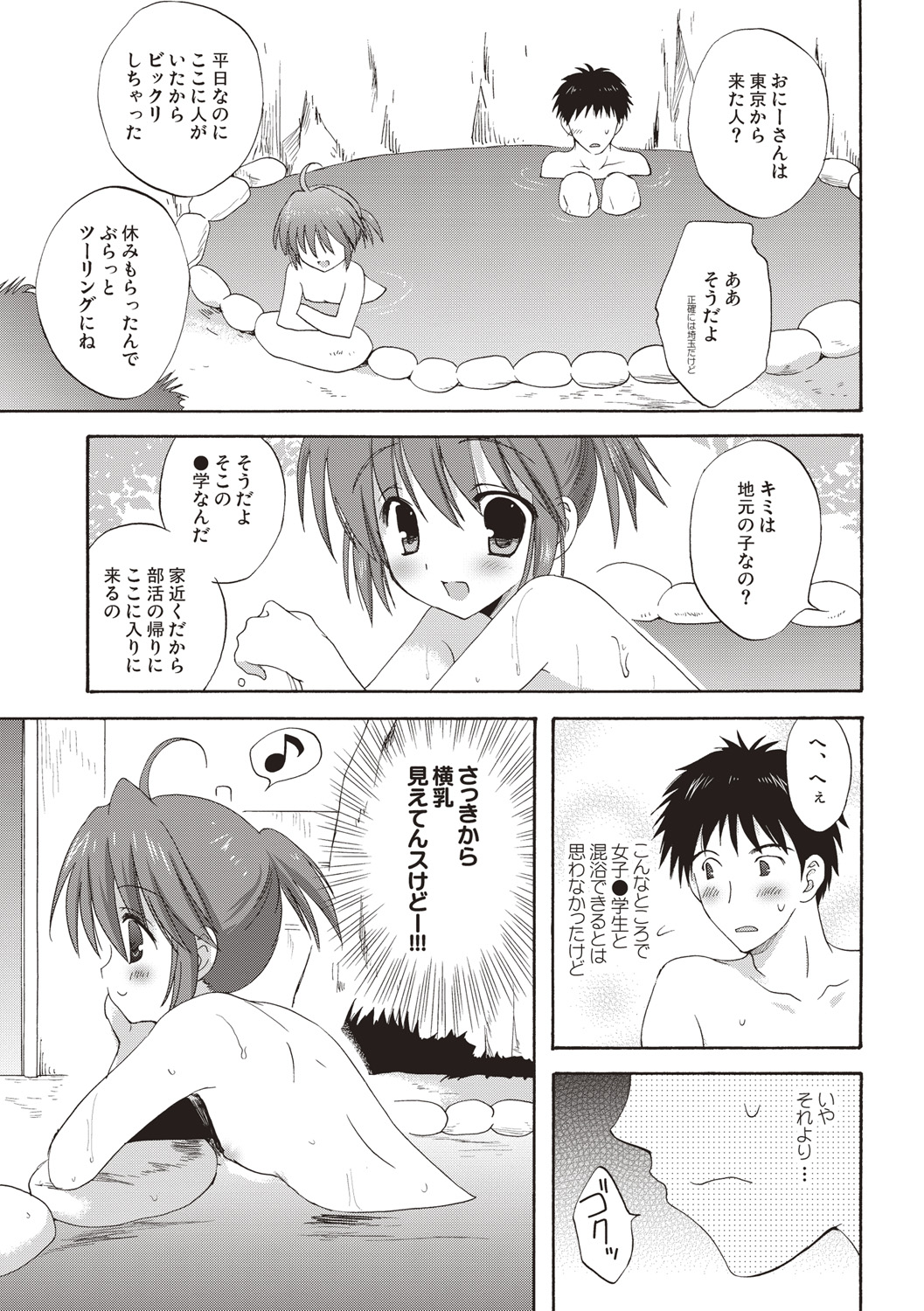Kayowaki Chiisana Monogatari page 10 full