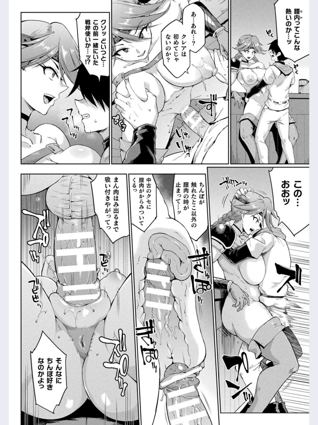 TIME STOP FANTASIA Zenpen page 10 full