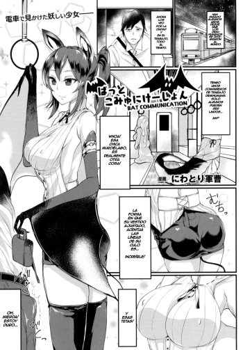 [Niwatori Gunsou] Bat Communication (COMIC Unreal 2016-10 Vol. 63) [Spanish] cover