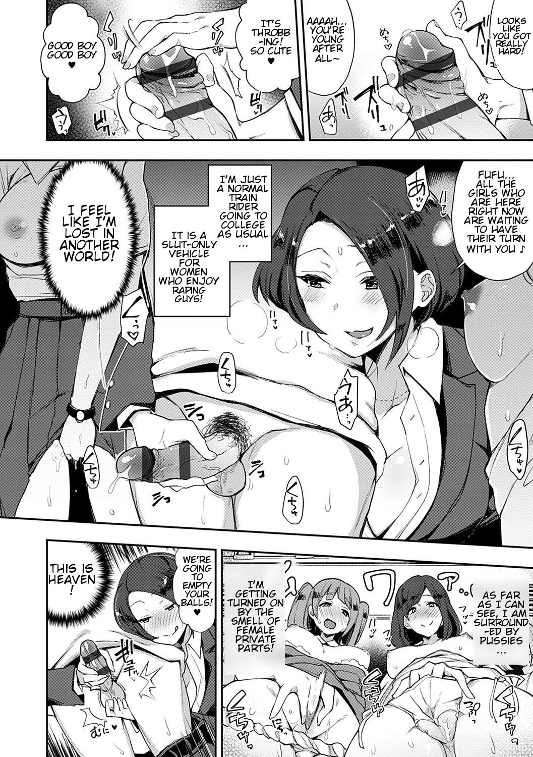 Slut-Only Car ~BITCH ONLY~ page 11 full