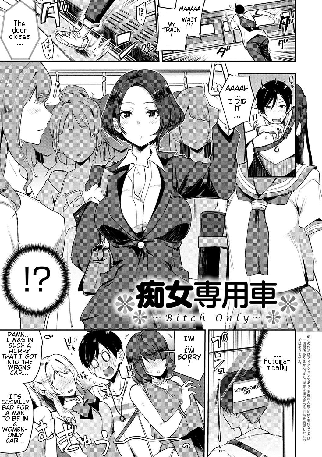 Slut-Only Car ~BITCH ONLY~ page 6 full