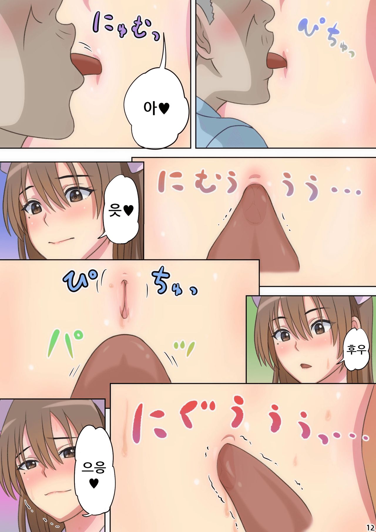 Oheso de Gohoushi Shite Ageru page 11 full