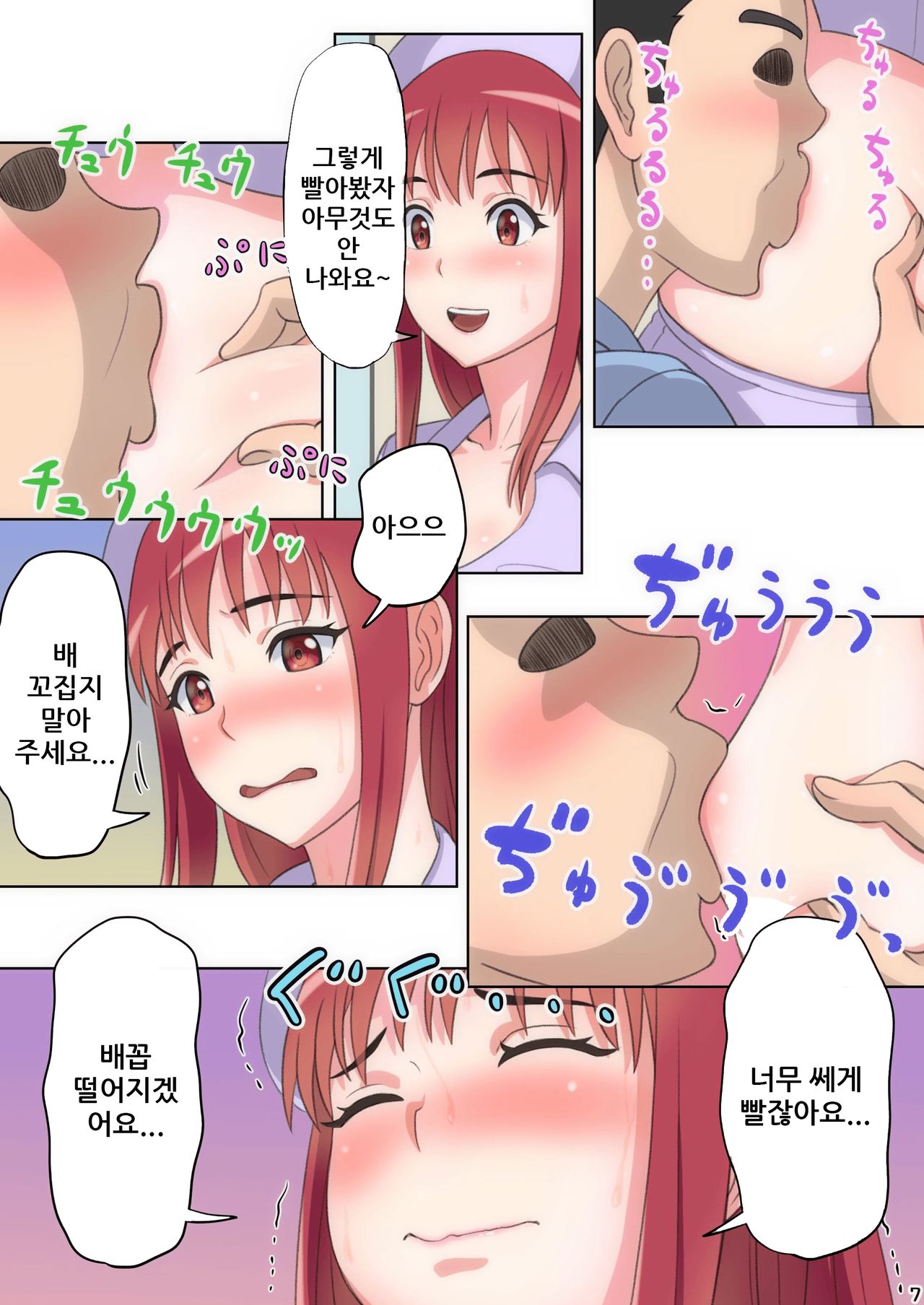 Oheso de Gohoushi Shite Ageru page 7 full