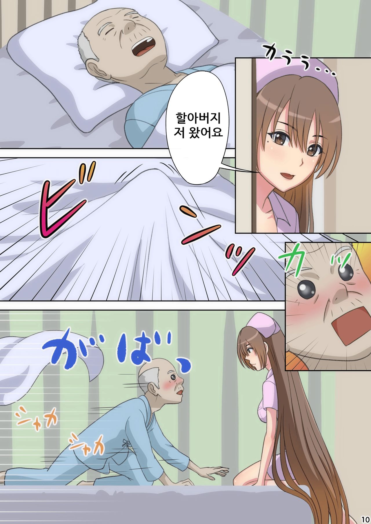 Oheso de Gohoushi Shite Ageru page 9 full