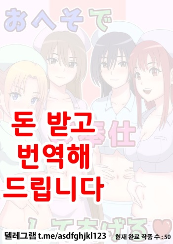 [GrBl Theater (GrBl)] Oheso de Gohoushi Shite Ageru [Korean] cover