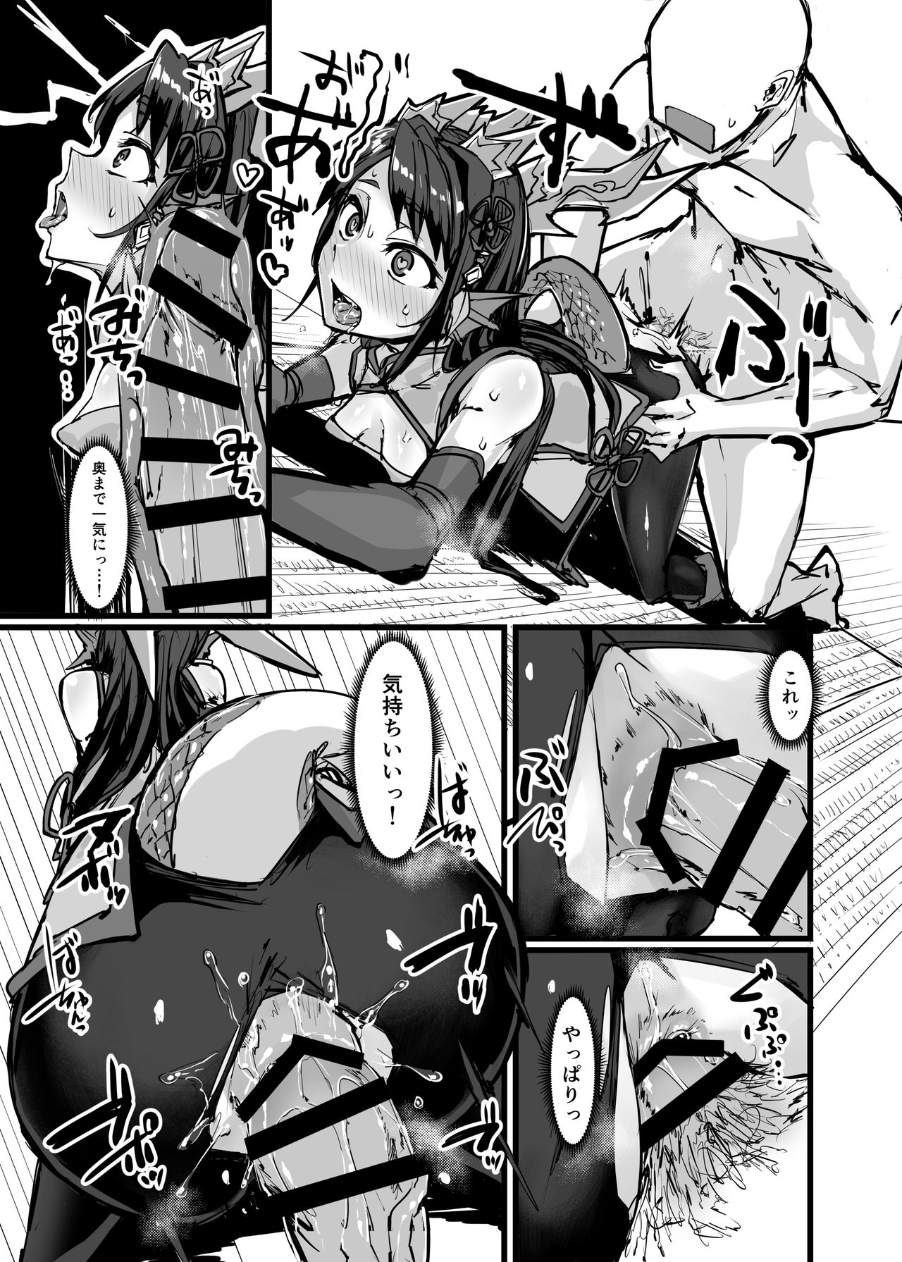 Shinka to Kitsetsu to Kuchi to Shiri page 11 full